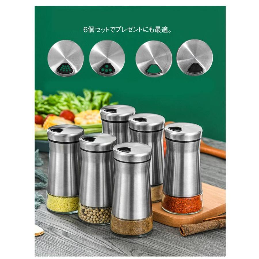 おしゃれ ステンレス 調味料容器セット 【6個セット】調味料入れ