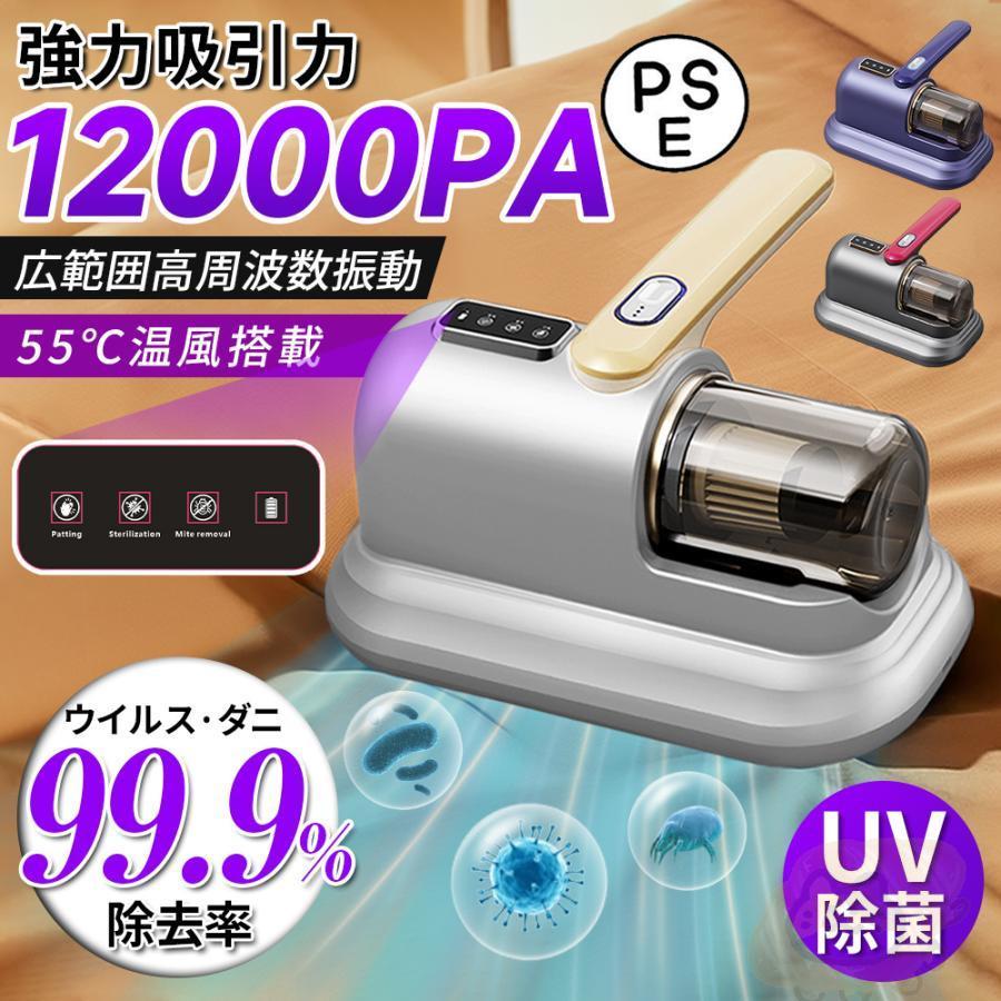 布団クリーナー 布団掃除機 UV除菌 掃除機 LEDディスプレイ ダニ除去器 55℃温風恒温 広範囲除菌 梅雨 花粉対策 ペットの毛 水洗い 軽量 たたき の商品画像