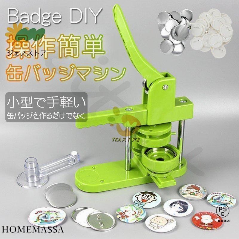缶バッジ 缶バッチバッジマシーン用パーツ マグネットタイプ（100個