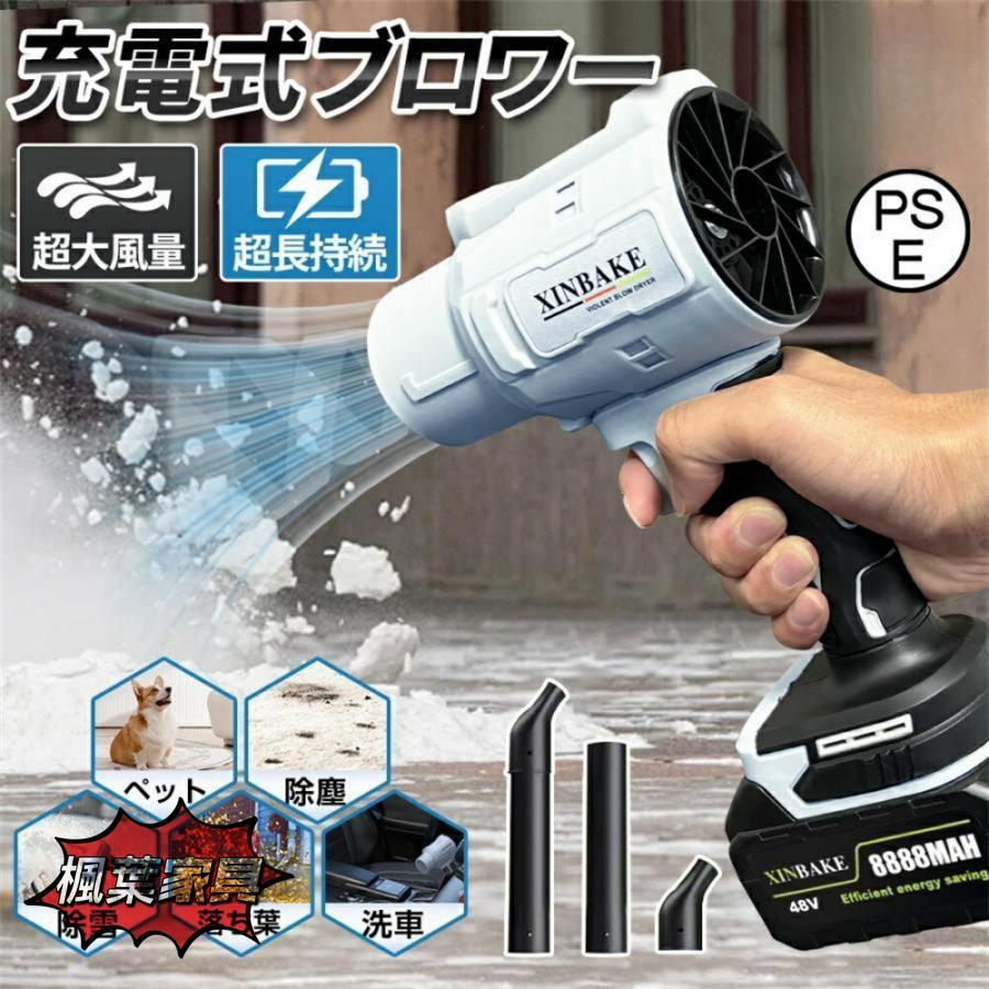 ブロワー ジェットドライブロワー 充電式 小型 除雪 洗車 電動