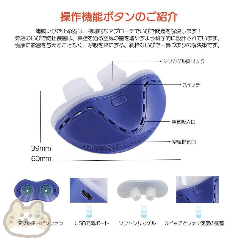いびき防止 グッズ いびき対策 快眠 いびき軽減 快眠 3個セット いびき グッズ いびき防止 4個セット 睡眠 口閉じ 鼻呼吸 無呼吸