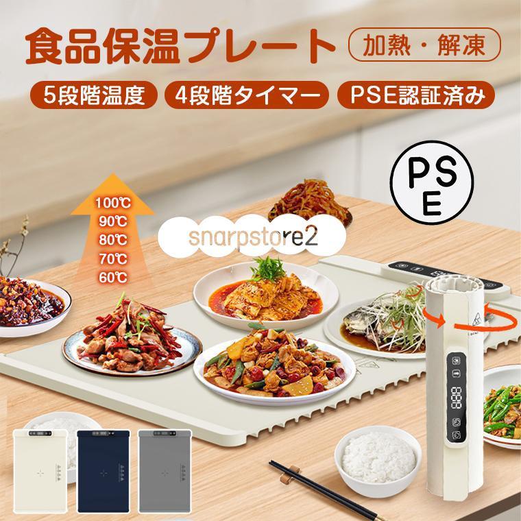保温プレート シリコン 折りたたみ フードウォーマー ホット