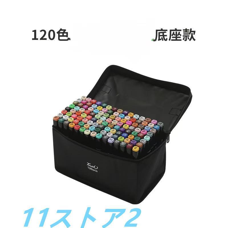 クリスマスプレゼントに♡【大容量204色！！】速乾　アルコールマーカーペン クリスマスプレゼントに♡【大容量204色！！】速乾 アルコール