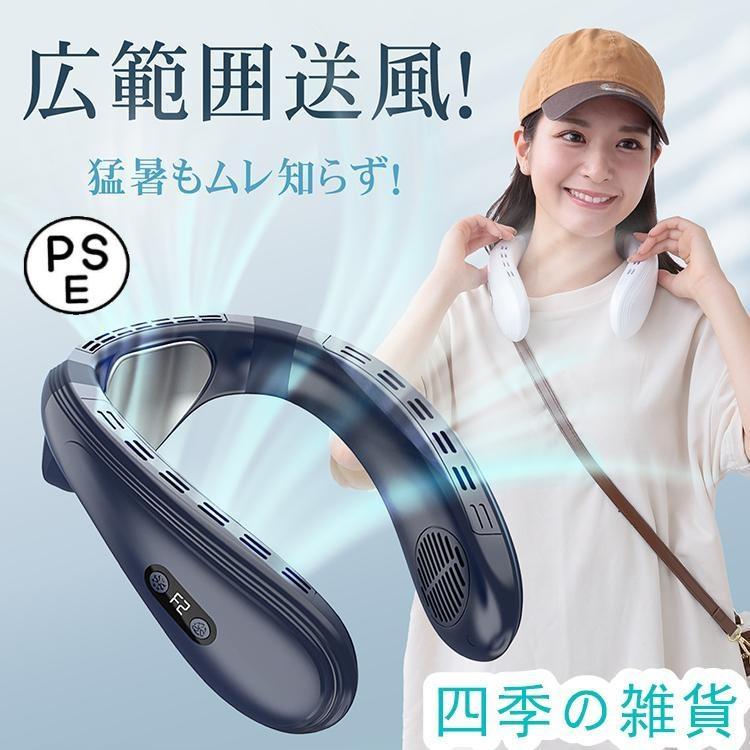 ネッククーラー 首掛け 2025 扇風機 小型 冷却 羽なし 強風 冷却