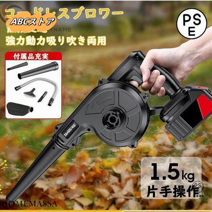 ブロワー 充電式 コードレスブロワー ハンディブロワー 20V 送風 集