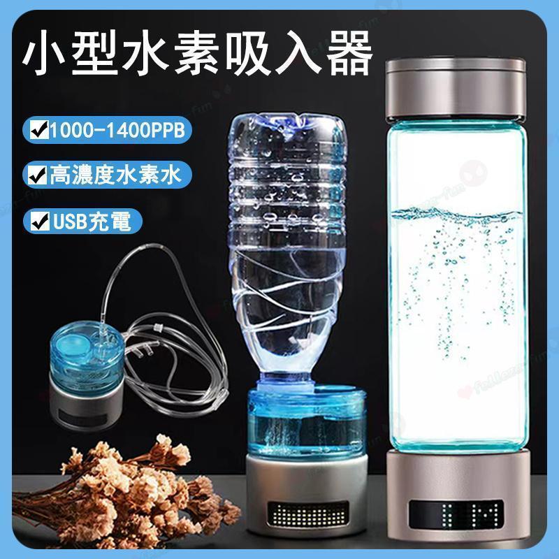 充電式水素ガス&水素水生成器 ダブル水素ボトルプレミアム 充電式高