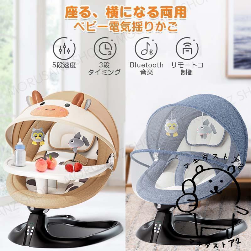 バウンサー 電動 電動バウンサー 新生児 おもちゃ 赤ちゃん