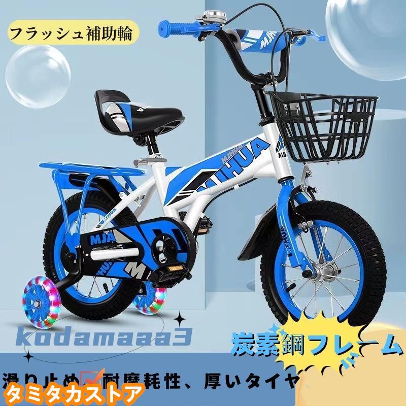 人气商品子供用自転車 14インチ キッズバイシクル 子供用自転車14インチキッズバイシクル16インチ補助輪乗りシート