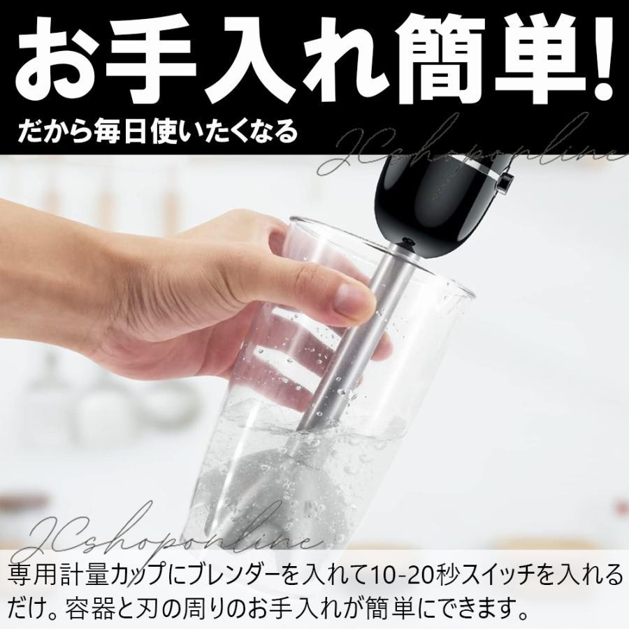 ハンドブレンダー 安い コードレス 氷も砕ける ミキサー 離乳食 800W 2