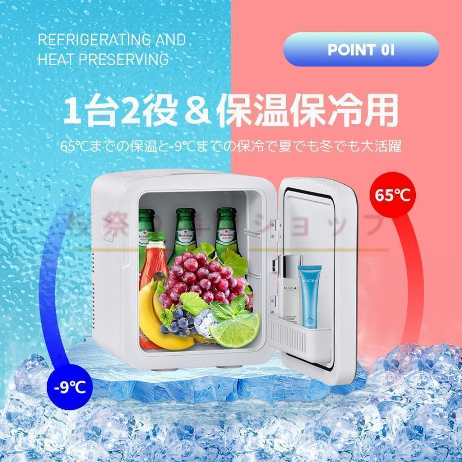 ミニ冷蔵庫 一人暮らし 安い 小型12L 20L ポータブル 冷蔵庫 静音 缶