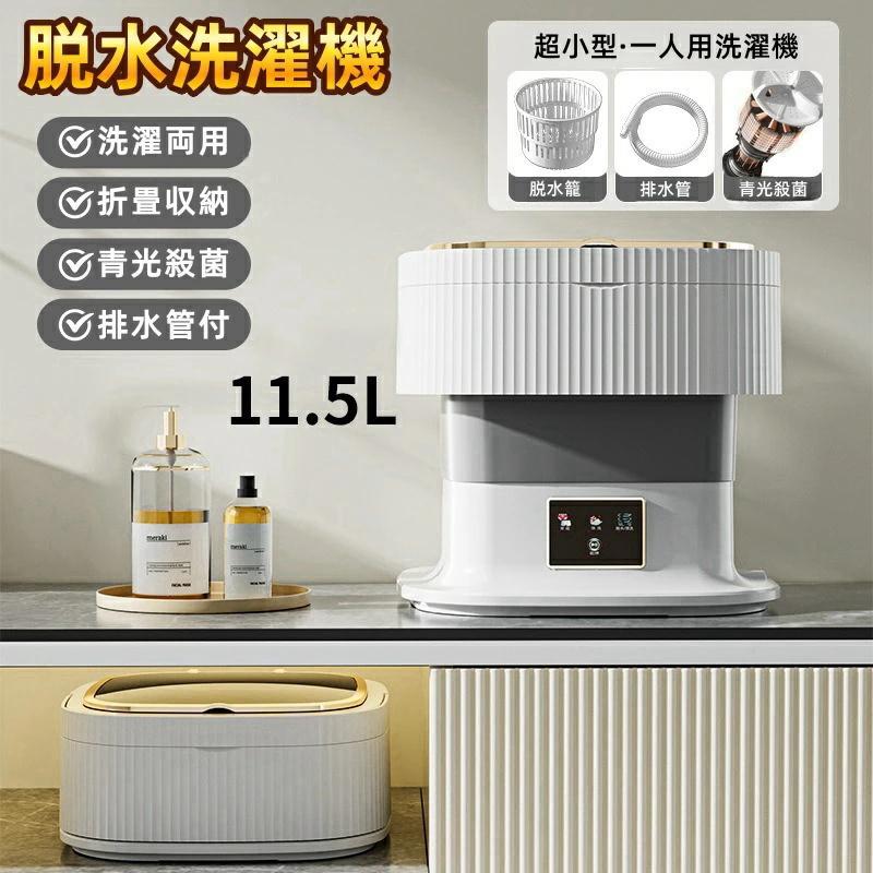 洗濯機 小型洗濯機 一人用洗濯機 折りたたみ 脱水 タイマー 洗濯機 小型洗濯機 一人用洗濯機 折りたたみ 脱水 タイマー