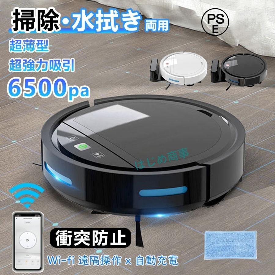 ❤強力吸引・予約清掃・長時間稼働・自動充電・静音・超薄型♪❤ロボット掃除機 suzukiyasyouten_sdj01