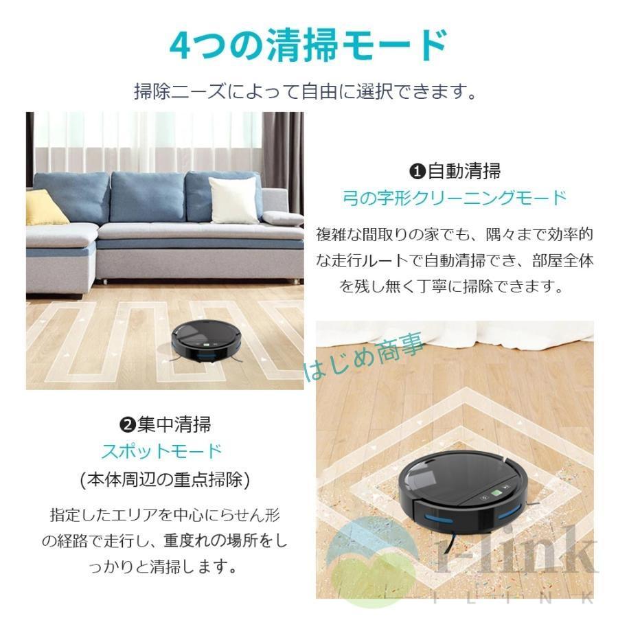 【大掃除】 ロボット掃除機 強力吸引力 水拭き両用 薄型設計　アプリ操作 ロボット掃除機 水拭き 超薄型 省エネ 強力吸引力 静音設計 節電