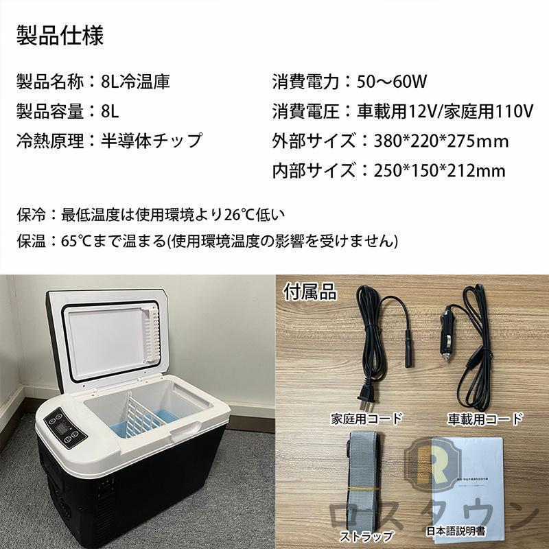 車載冷蔵庫 冷温庫 温冷庫 ポータブル 冷蔵庫 小型 小型冷蔵庫