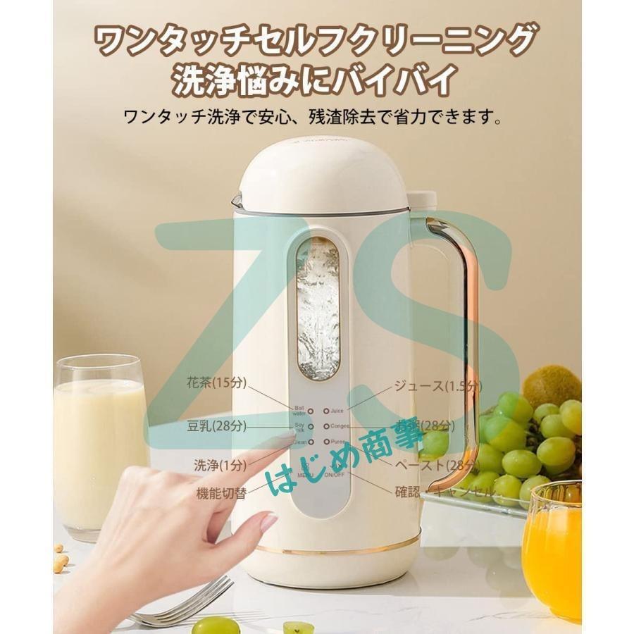 豆乳メーカー 900ML 4～5人 豆乳機 ジュース機 スープ機 ミキサー 全自 豆乳メーカー 900ML 4-5人 豆乳機 ジュース機 スープ機 ミキサー 全