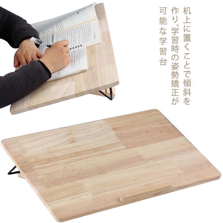 学習台 卓上 学習ボード 幅48cm×30cm 傾斜 勉強台 姿勢 猫背 リビング学習 集中力 ライティング ボード 学習補助 筆記 読書 子供 こど の商品画像