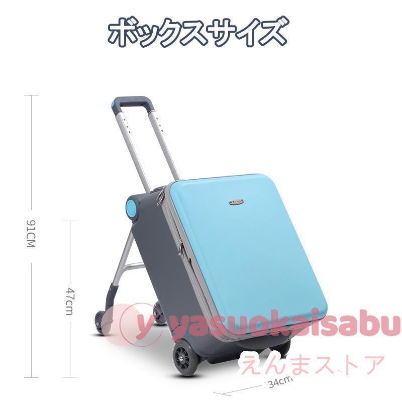 キッズキャリーケース キッズキャリー 座れる 多機能 軽量 スーツ
