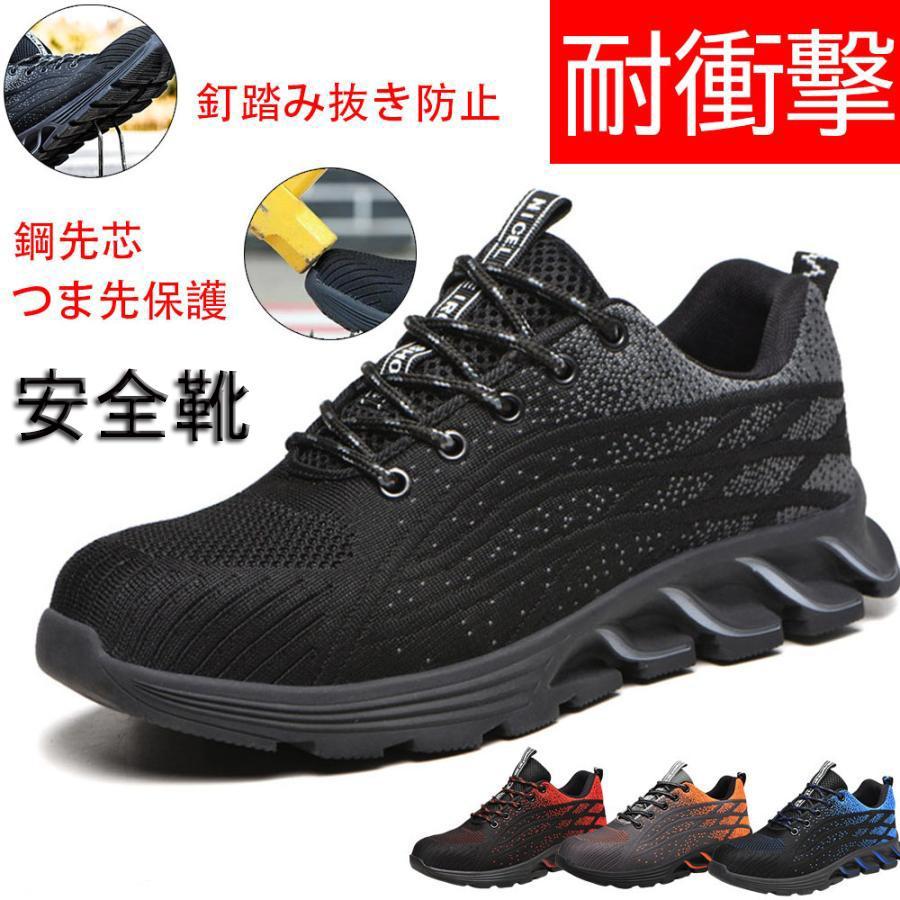 安全靴 作業靴 滑らない ワークブーツ 作業用スニーカー おしゃれ 耐