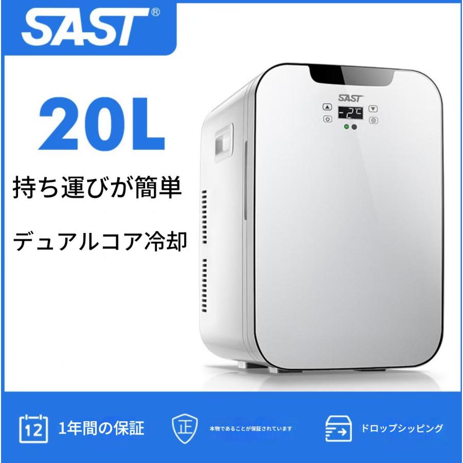 冷蔵庫 小さい ミニ ポータブル ミニ冷蔵庫 ポータブル小型 車載 1ドア 25L 1年保証 AC カラー2
