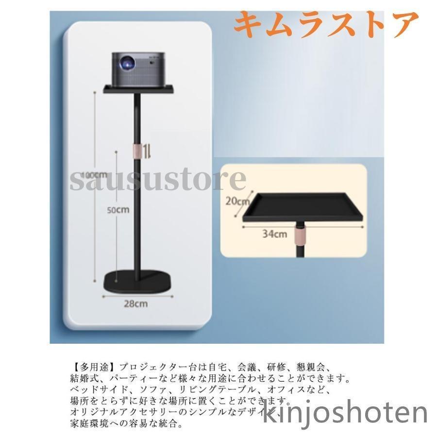 プロジェクタースタンド プロジェクター台 伸縮型 高さ50-160cm 一脚型