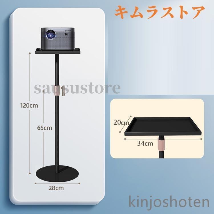 プロジェクタースタンド プロジェクター台 伸縮型 高さ50-160cm 一脚型