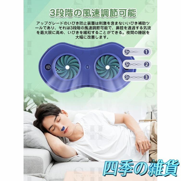 いびき防止 グッズ 無呼吸症候群 いびき対策グッズ 鼻 いびき