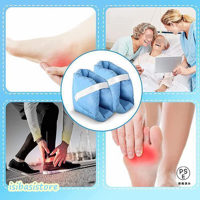 2個セット」床ずれ防止クッション 足首サポート かかとあて 介護用