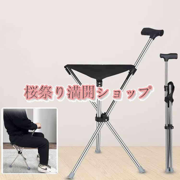 介護用品　折りたたみ車椅子　杖セット イス 椅子 座れる杖 杖 折りたたみ 軽量 三脚 チェアー ゴルフ 休憩