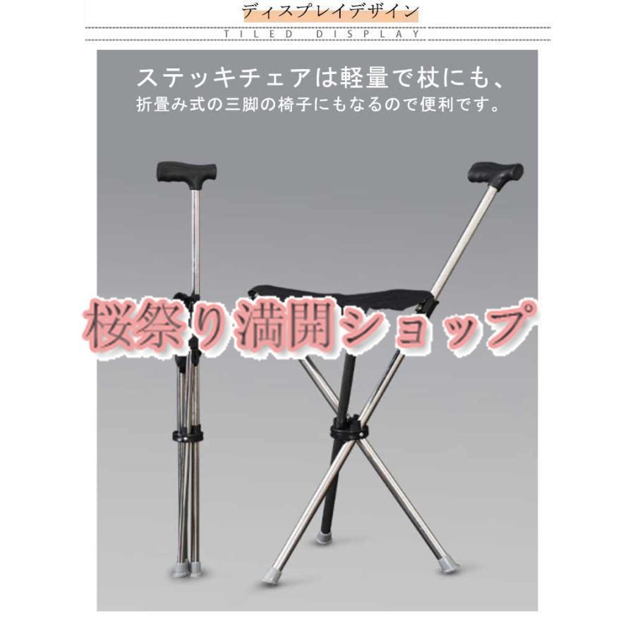 イス 椅子 座れる杖 杖 折りたたみ 軽量 三脚 チェアー ゴルフ 休憩