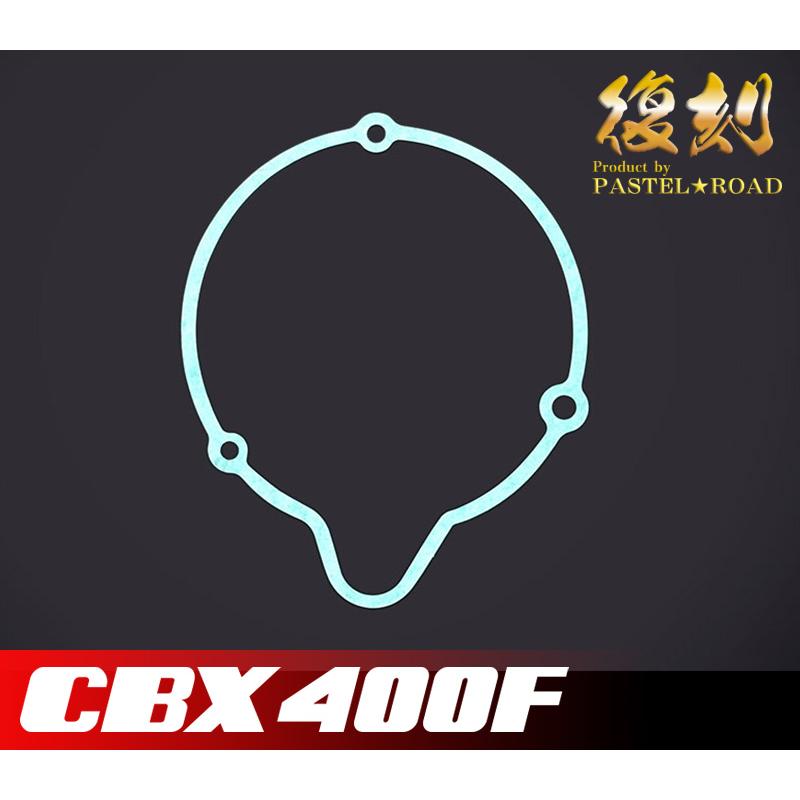 CBX400F ダイナモカバーガスケット パステルロード 12005 : パステル