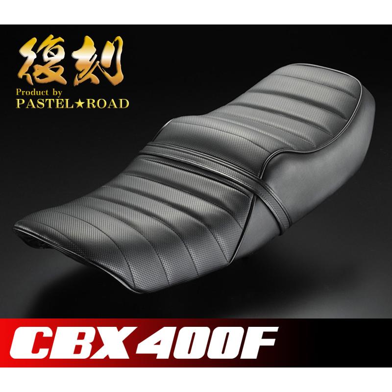CBX400F タックロールシート 単品 (金具なし) パステルロード 13124 