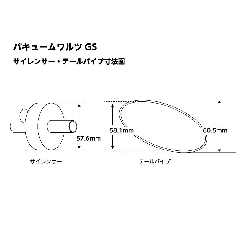 バキュームワルツ GS400 メッキ パステルロード 【送料無料】 15081
