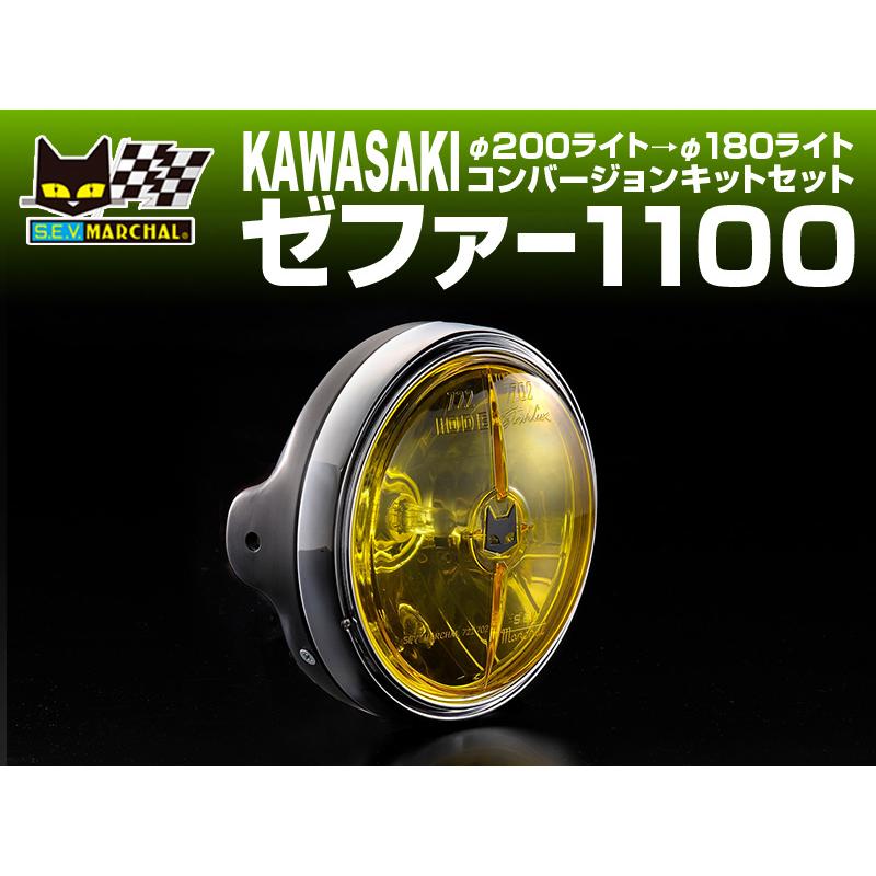 Marchal ヘッドライト 2個セット H4 マーシャル MARCHAL（マーシャル） マーシャルヘッドライト 722・702 ゼファー1100