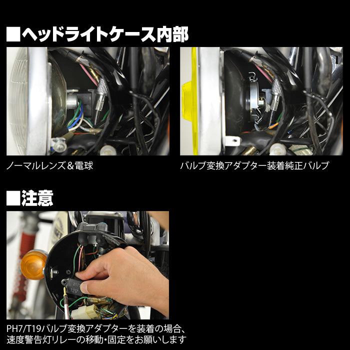 MARCHAL（マーシャル） モンキー50 4ミニ用 マーシャルヘッドランプ