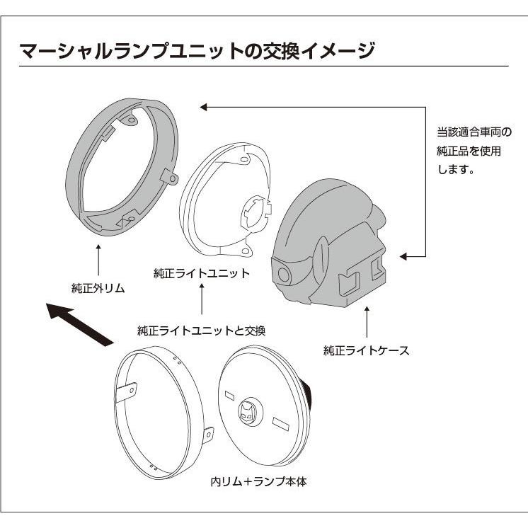 バリオス250【送料無料】マーシャル722・702スタールクス イエローレンズ ユニット　バリオス250の純正ライトケース・外リムで装着　8401｜pastelroadshop｜02