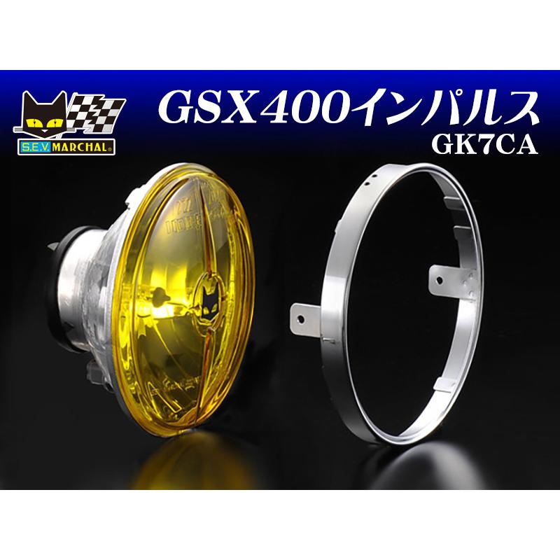 MARCHAL（マーシャル） GSX400インパルス（GK79A）・インパルス400