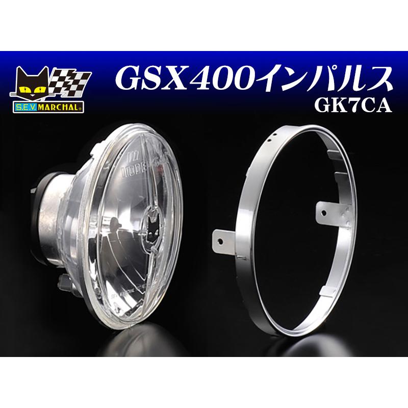 gsx400インパルス ヘッドライト Z反射 gk79a MARCHAL（マーシャル） GSX400インパルス（GK79A）・インパルス400