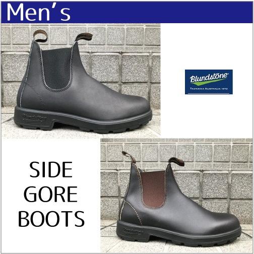 通販 人気 Blundstone サイドゴアブーツ ブランドストーン 500 メンズ Cut Sided V Elastic Boots Gore Side 510 ブーツ