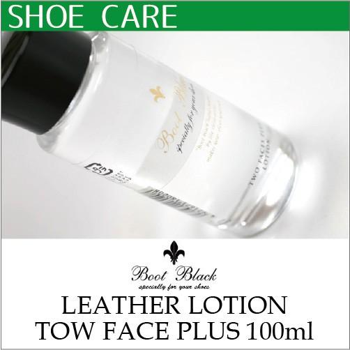 BootBlack LEATHER LOTION TOW　FACE 100ml