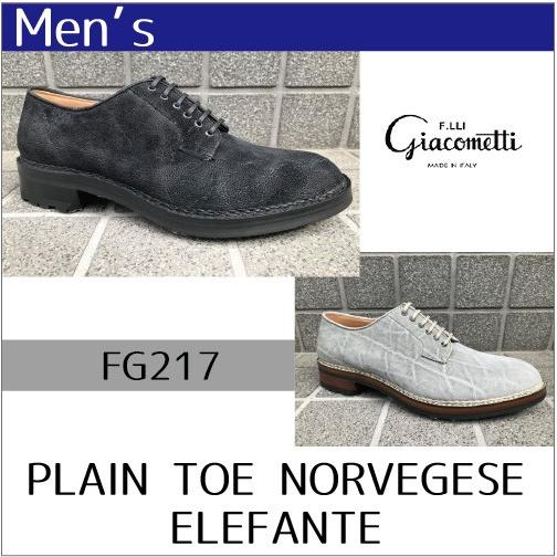 ジャコメッティ プレーントゥー ノルベジェーゼ ジャコメッティ プレーントゥー ノルベジェーゼ