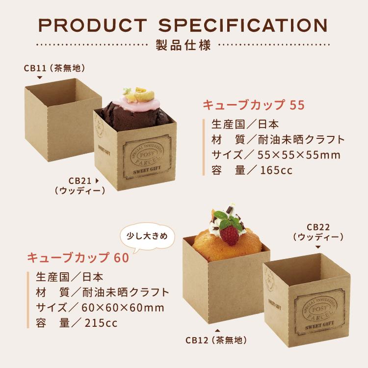 天満紙器（TEMMA SHIKI） マフィン型 紙 100枚入り 60L キューブ型