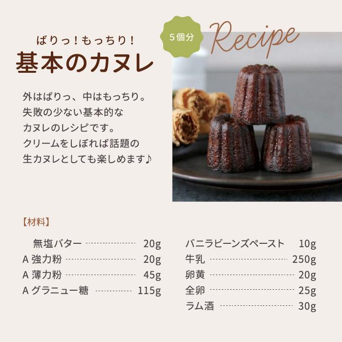 カヌレ型　10個 LINE登録で10%OFFクーポン】カヌレ型 テフロン加工 10個入 カヌレ焼型