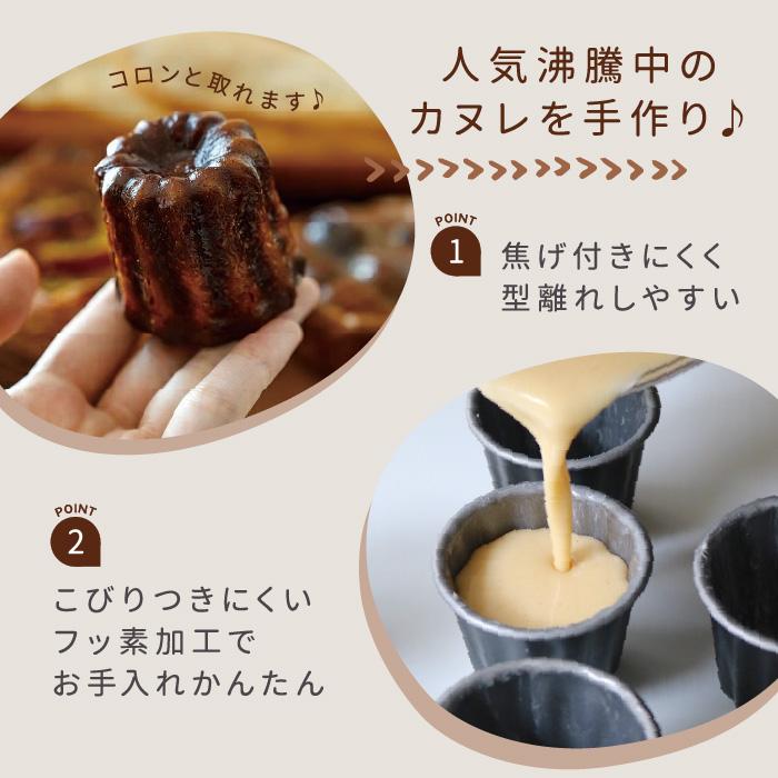 20個 カヌレ カヌレ型 シリコン お菓子作り 【公式通販】