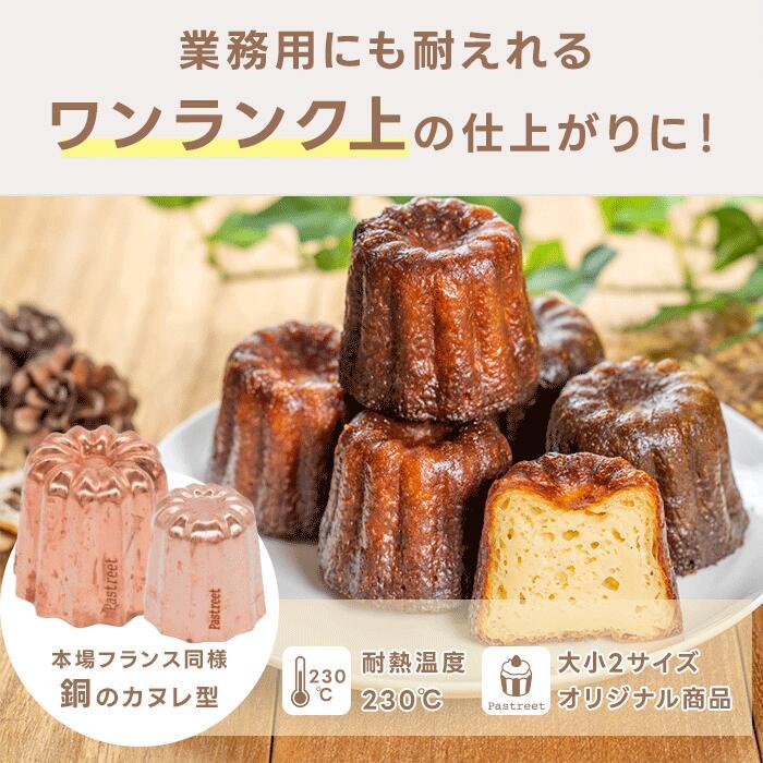 【中古】馬嶋屋菓子道具店 カヌレ型(銅製)10個 カヌレ型 銅製 10個 馬嶋屋菓子道具店 カヌレ型(銅製)10個 中古】