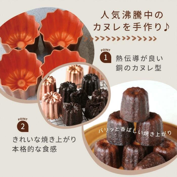天満紙器（TEMMA SHIKI） 【LINE登録で10%OFFクーポン】銅カヌレ型 大 
