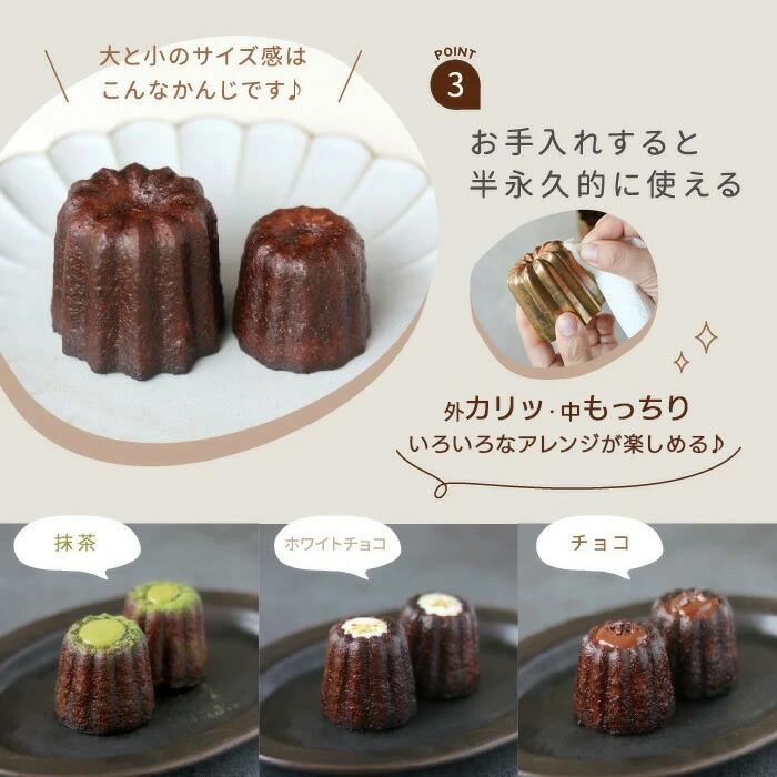 天満紙器（TEMMA SHIKI） 【LINE登録で10%OFFクーポン】銅カヌレ型 大