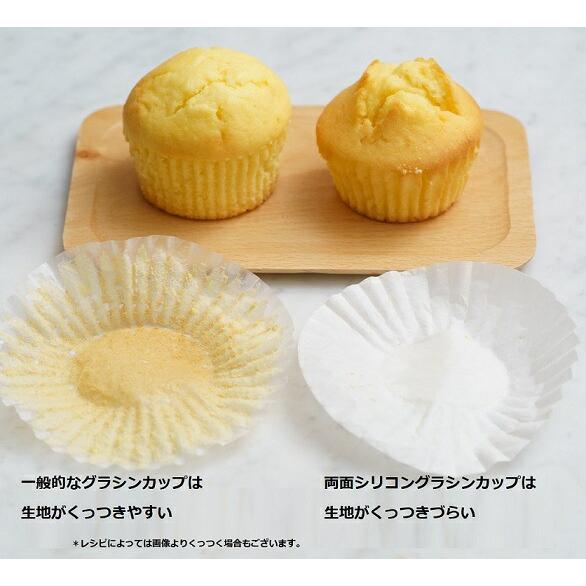 天満紙器（TEMMA SHIKI） マフィン型 9穴 1個入 9P グラシンカップ 8号