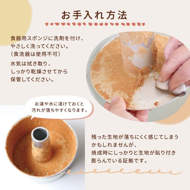 天満紙器（TEMMA SHIKI） シフォンケーキ型 アルミ製 20cm つなぎ目