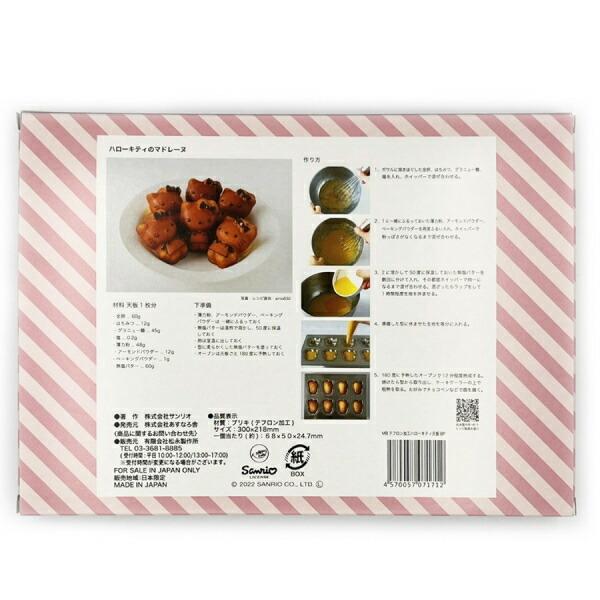 天満紙器（TEMMA SHIKI） ハローキティ天板8P メタリックブラック