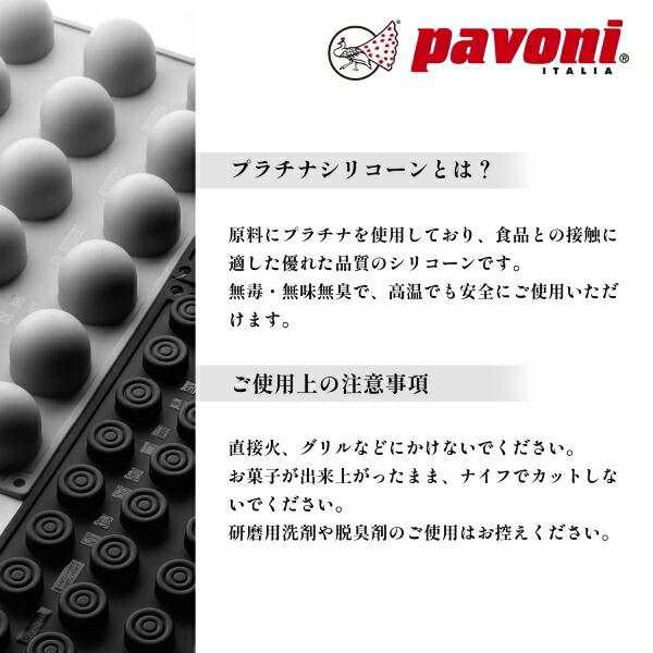 Pavoni シリコン型 ハーツ2 12取 300×200 1枚入 パボーニシリコン型